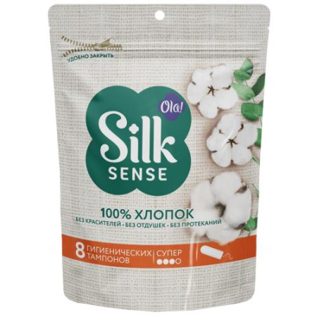 Ола силк сенс тампоны №8 супер хлопок 100%