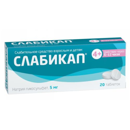 Слабикап таблетки 5мг №20