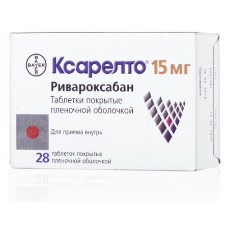 Ксарелто таблетки покрытые пленочной оболочкой 15мг №28 