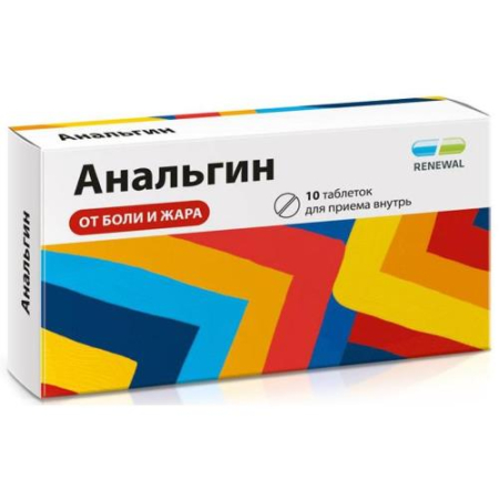 Анальгин реневал таблетки 500мг №10