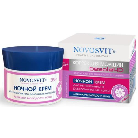 Новосвит крем для лица 50мл ночн интенс разглажив
