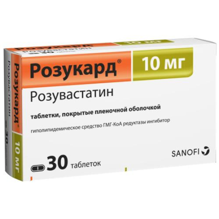 Розукард таблетки покрытые пленочной оболочкой 10мг №30