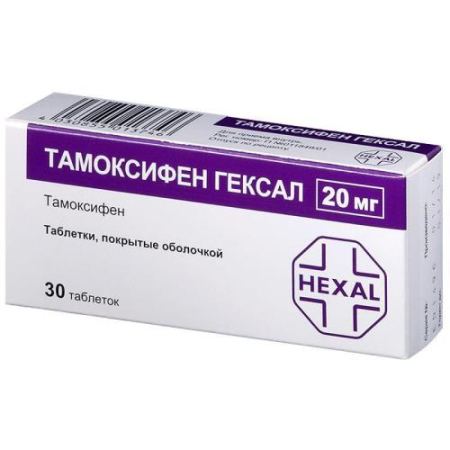 Тамоксифен гексал таблетки покрытые пленочной оболочкой 20мг №30