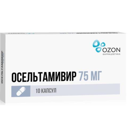 Осельтамивир капсулы 75мг №10/озон