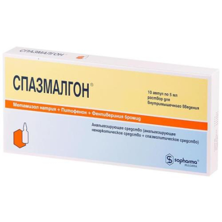 Спазмалгон раствор для внутримышечного введения 5мл №10