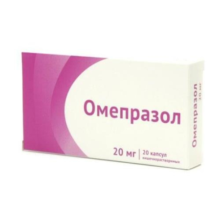 Омепразол капсулы кишечнорастворимые 20мг №20
