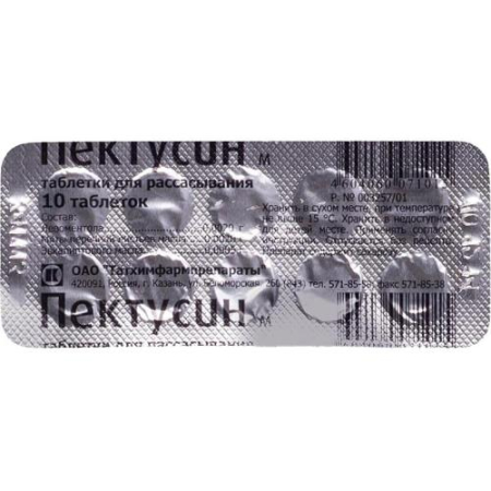 Пектусин таблетки для рассасывания №10 