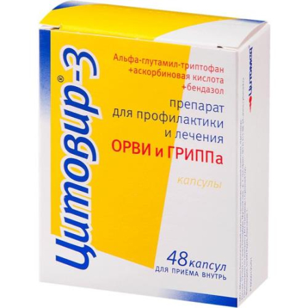 Цитовир-3 капсулы №48