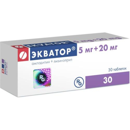 Экватор таблетки 5мг + 20мг №30 