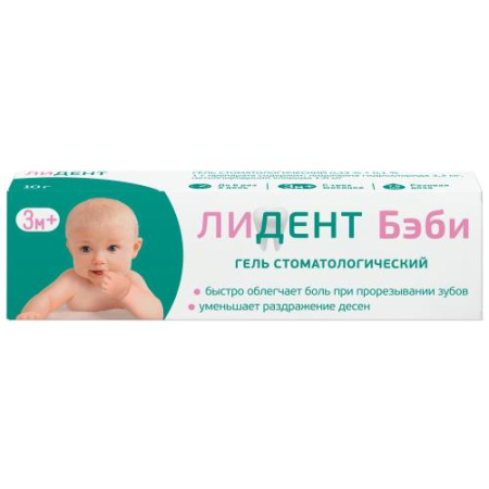 Лидент бэби гель стоматологический 0,33% + 0,1% 10г