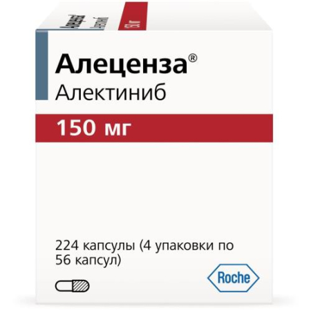Алеценза капсулы 150мг №224