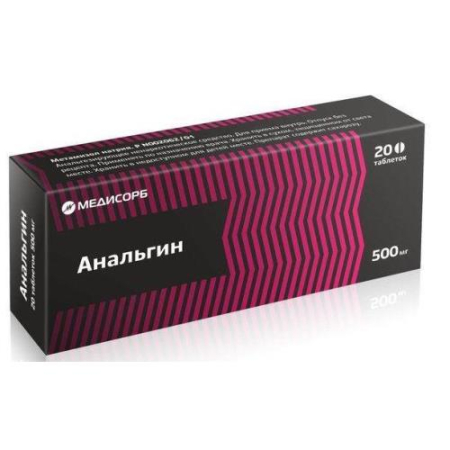 Анальгин медисорб таблетки 500мг №20