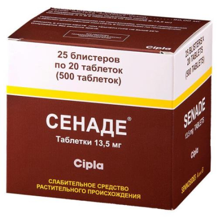 Сенаде таблетки 13.5мг №500