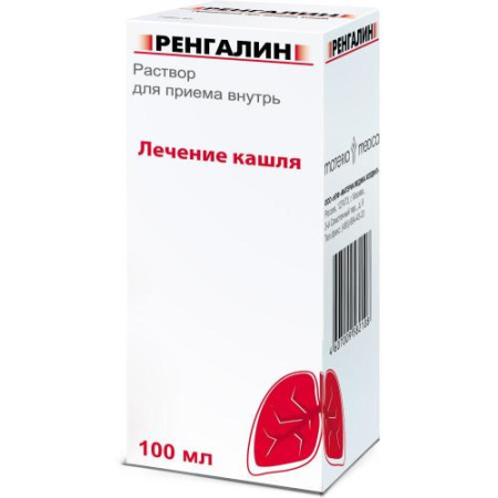 Ренгалин раствор для приема внутрь 100мл