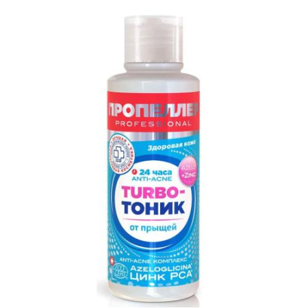 Пропеллер турбо - тоник 100мл от прыщей