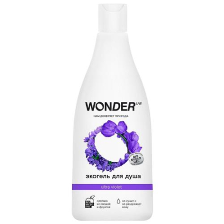 Вондер лаб экогель для душа 550мл ультра виолет