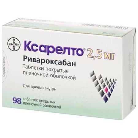 Ксарелто таблетки покрытые пленочной оболочкой 2.5мг №98/байер