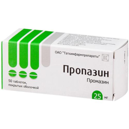 Пропазин таблетки покрытые оболочкой 25мг №50