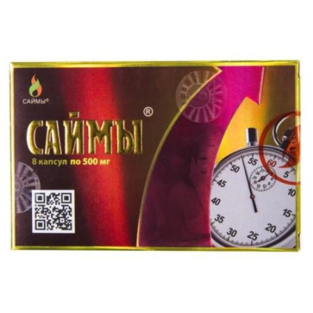 Саймы капсулы 500мг №8 бад
