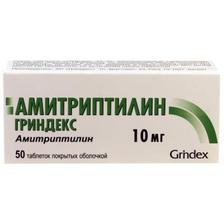 Амитриптилин гриндекс таблетки покрытые пленочной оболочкой 10мг №50