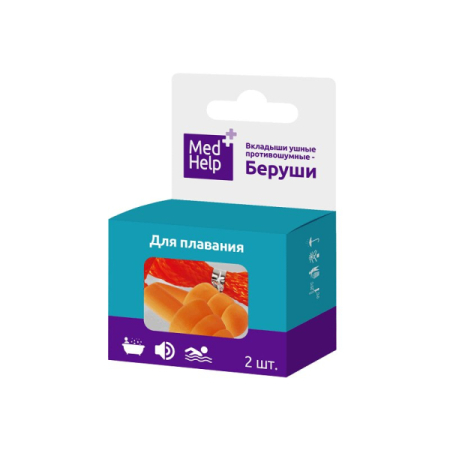 Медхелп беруши №2 (пара) противошумные для плавания