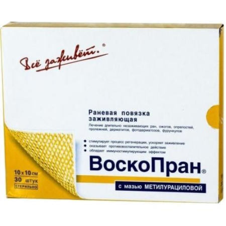 Воскопран повязка №30 с мазью метилурацила 10% 10х10см
