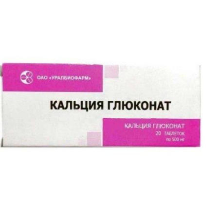 Кальция глюконат таблетки 500мг №20/убф