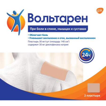 Вольтарен пластырь трансдермальный 30мг/сут №2/доджин
