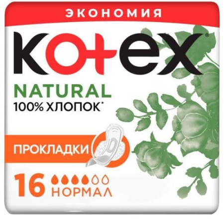Котекс натурал прокладки гигиенические №16 нормал