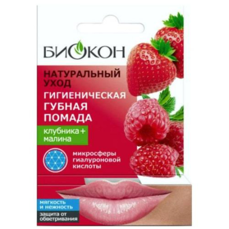 Биокон натур.уход помада клубника + малина 4,6г.