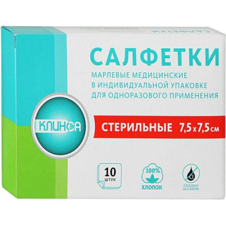 Клинса салфетки марлевые стерильные №10 7,5х7,5см