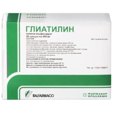 Глиатилин капсулы 400мг №56