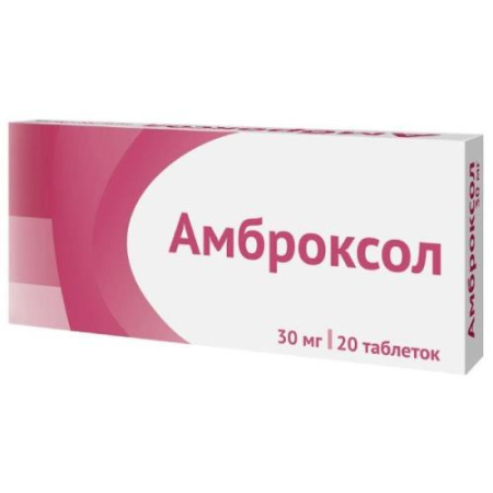Амброксол таблетки 30мг №20/Озон