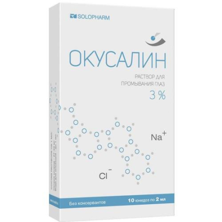 Окусалин раствор для промывания глаз 3% 2мл №10