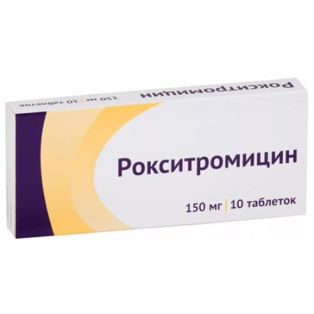 Рокситромицин таблетки покрытые пленочной оболочкой 150мг №10
