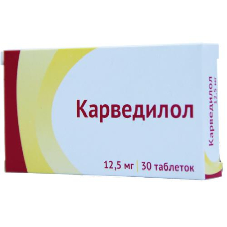 Карведилол таблетки 12.5мг №30