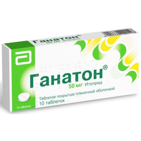 Ганатон таблетки покрытые пленочной оболочкой 50мг №10