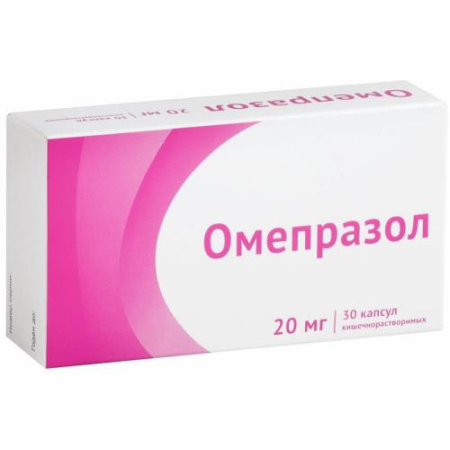 Омепразол капсулы кишечнорастворимые 20мг №30
