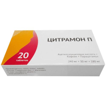Цитрамон п таблетки 240мг + 30мг + 180мг №20