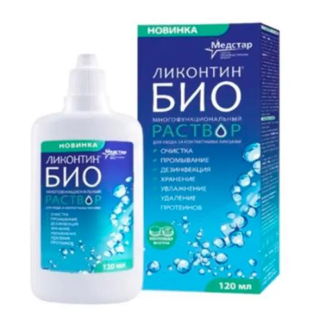 Ликонтин био раствор для линз 120мл  + контейнер