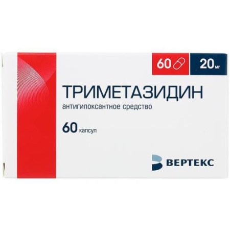 Триметазидин-вертекс капсулы 20мг №60
