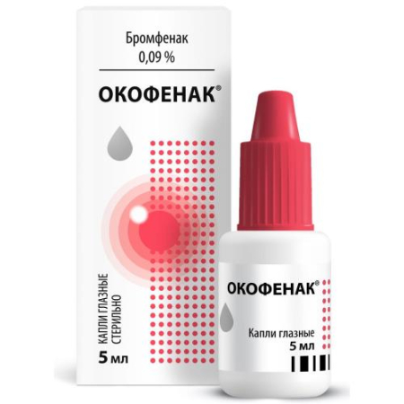 Окофенак капли глазные 0.09% 5мл