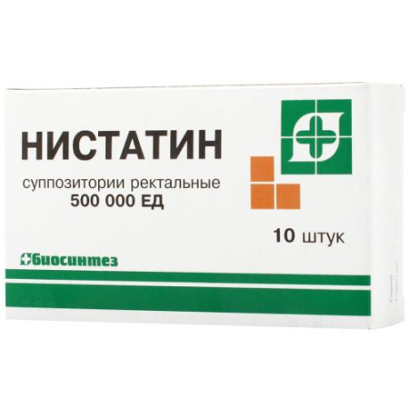 Нистатин суппозитории ректальные 500000ед №10