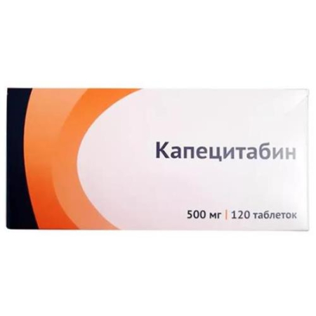 капецитабин таб. п/п/о 500мг №120