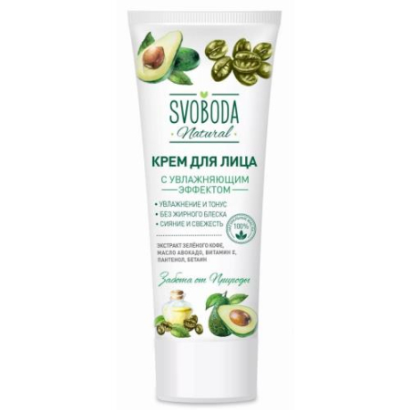 Свобода натурал крем для лица 80мл увлажняющим эффектом