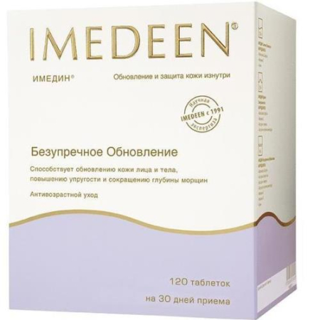 Имедин безупречное обновление №120 таб.