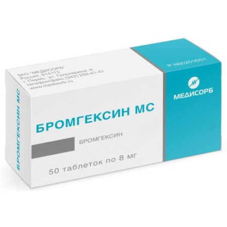 Бромгексин медисорб таблетки 8мг №50