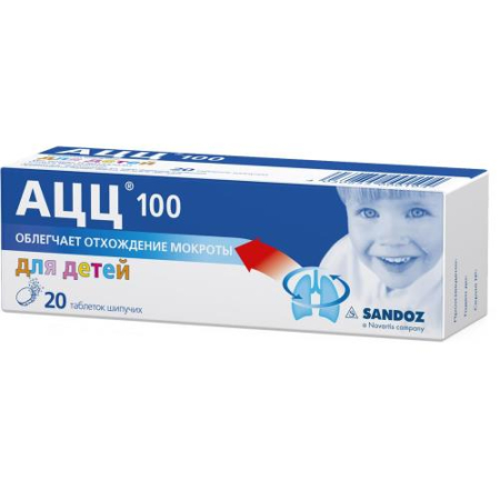 Ацц 100 таблетки шипучие 100мг №20