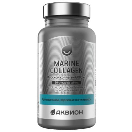 Аквион морской коллаген таблетки жевательные 1960мг №50
