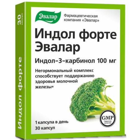 Эвалар индол форте капсулы 100мг 230мг №30